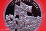 PERM MED 12 SØLV MEDALJER - "NORGES GRUNNLOV 1814-2014."